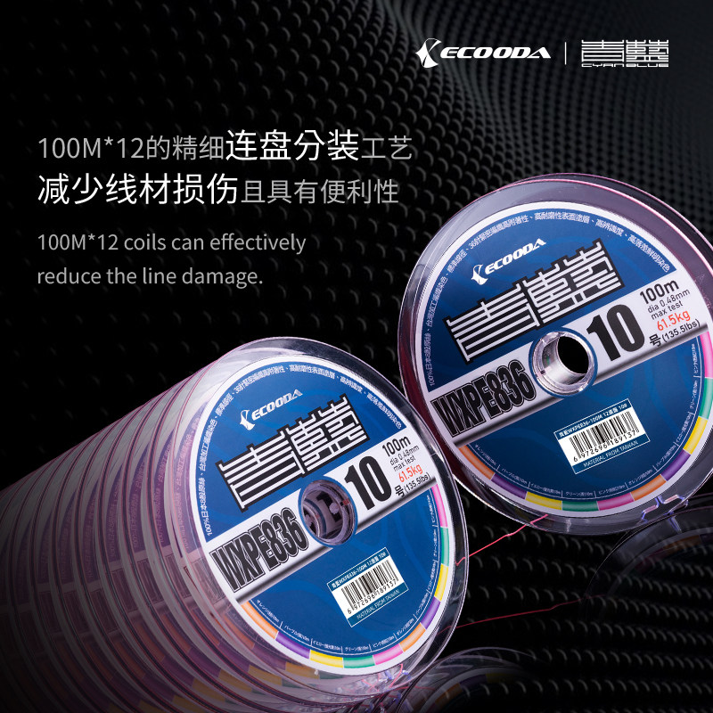 青蓝WXPE8编耐磨远投PE鱼线