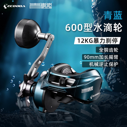 青蓝600型高速大钓力水滴轮