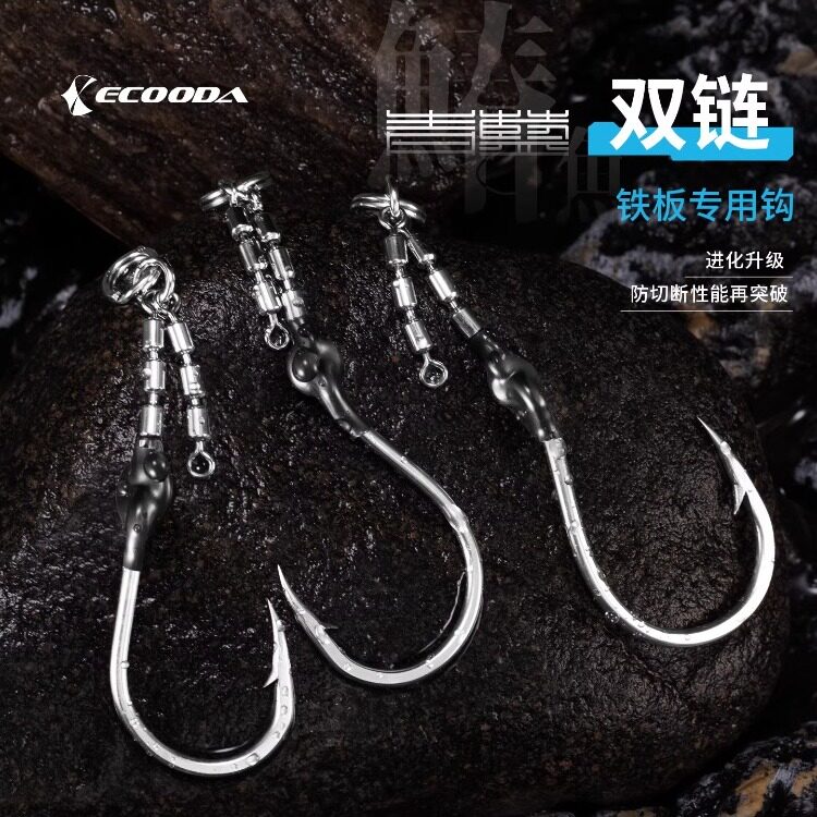 青蓝鰆魚双链铁板钩三连转换海钓鱼钩不锈钢船钓钩子伊酷达