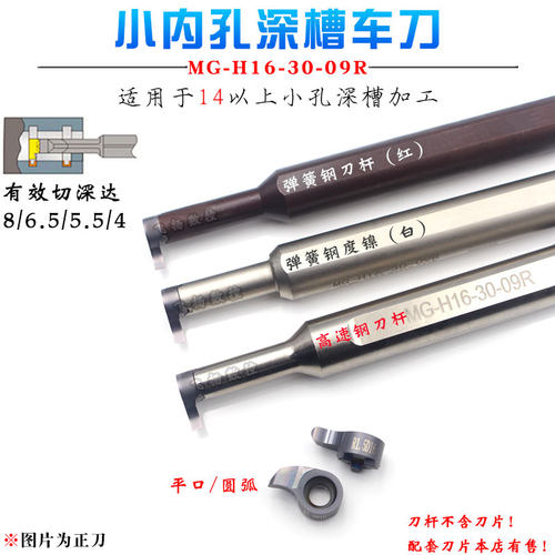 内孔深槽刀大切深逗号刀片槽深6.5毫米内孔割刀深槽切刀杆圆弧槽