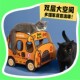 猫咪自嗨玩具幼儿园校车猫抓板猫窝一体瓦楞纸双层汽车耐磨不掉屑