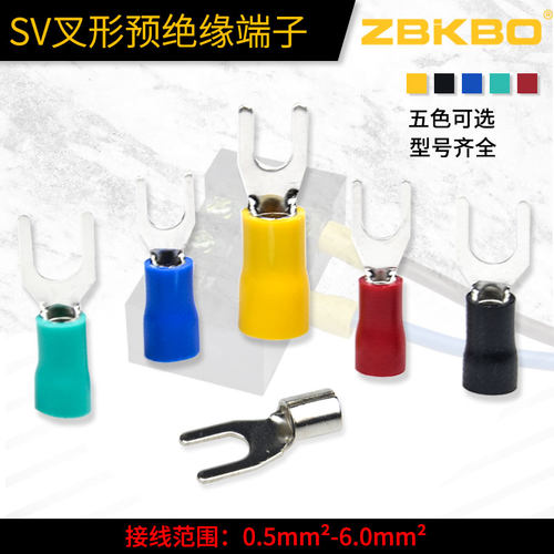 sv1.25-3欧式叉型预绝缘冷压接线端子sv1.25-4s叉形Y/U铜线耳端头