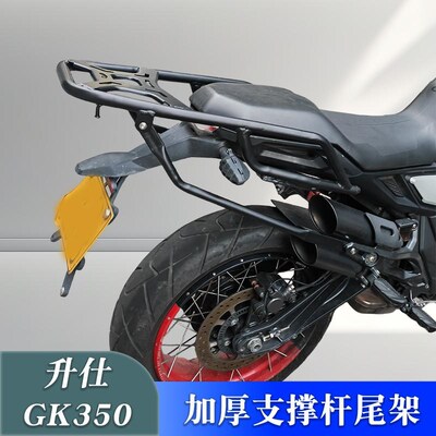 适用于升仕GK350尾箱架后货架改装加强撑杆后备箱支架尾翼配件