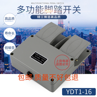 直销 YDT1-16 铝壳 灰色 双踏板 脚踏开关 内配KH9011芯