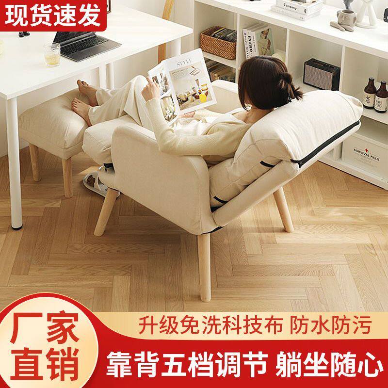 电脑椅懒人沙发久坐不累办公椅家用可躺可睡电竞椅单人沙发休闲椅