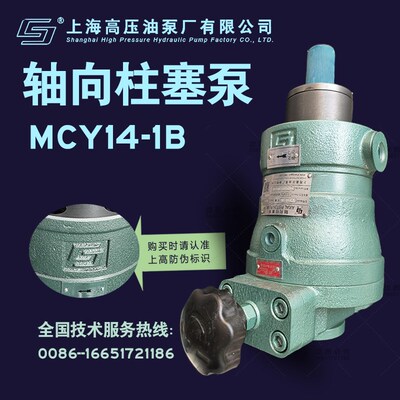 上海高压油泵厂CY14-1B 25SCY14-1B 30SCY14-1B 63SCY14-1B柱塞泵
