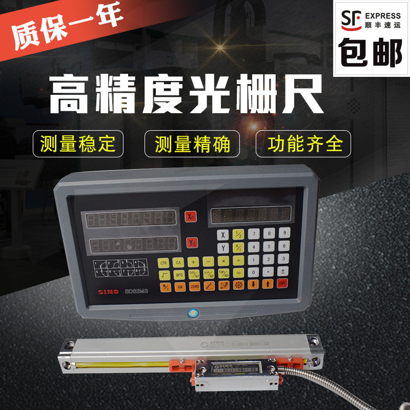 广州SINO信和KA300高精度光栅尺位移传感器铣床磨床镗床数显表