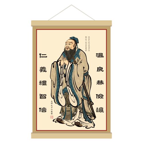 孔子画像实木挂轴挂画孔夫子画人物画油画布画心客厅书房装饰画