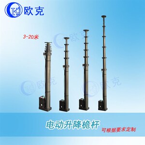 升降天线立杆气动电动桅杆避雷针桅杆车监控云台抢险探照灯升降杆