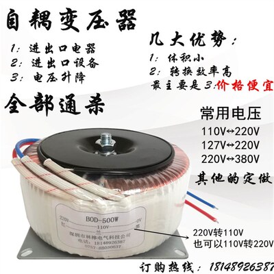 环形自耦变压器440V380V220V127V110V大功率转换器单相升降压定做
