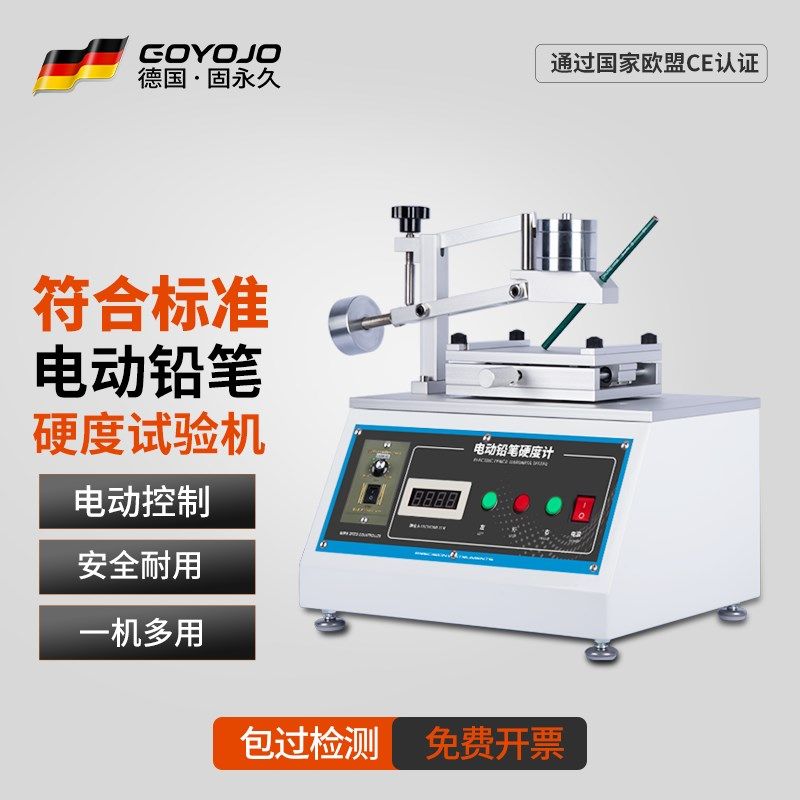 电动铅笔硬度计喷涂层涂膜表面铅笔硬度试验机油漆划痕测试仪