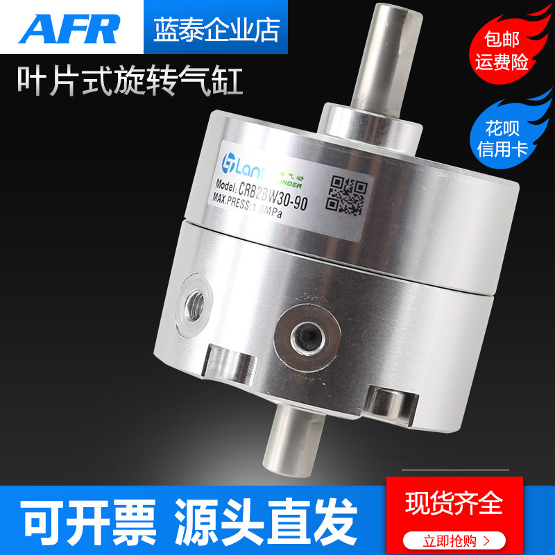 叶片式旋转气缸CDRB2BWU/CRB2BW/CDRB2BW15-20-30-40-90S180S270S