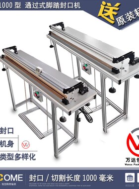 F-1000型脚踏 高质量塑料收缩膜 密封压合机切割制袋 快速封口机