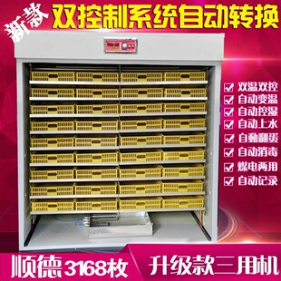 鸡苗孵化机家用6336鸭鹅孵化箱全自动鸽孵化箱鸵鸟孵蛋器孵化设备