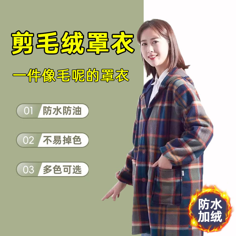 罩衣秋冬女加绒加厚长袖外套新款防水防油家用围裙工作服保暖外穿