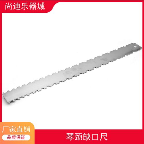 琴颈测量尺吉他品丝指板弯曲度凹凸缺口钢卡尺测平维修护调琴工具