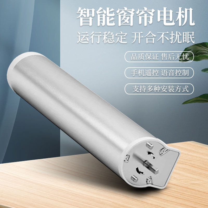欧瑞博智能电动窗帘全自动遥控开合声控智能家居电机轨道