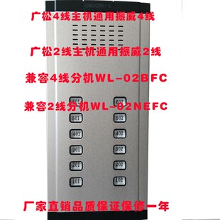 广松兼容振威4线制主机WL Z133门铃楼宇对讲门铃 02D非可视主机N3