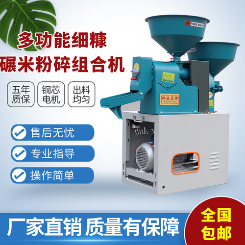 城北去石除杂细糠碾米机打米机粗细可调剥谷机All粉碎机器新款