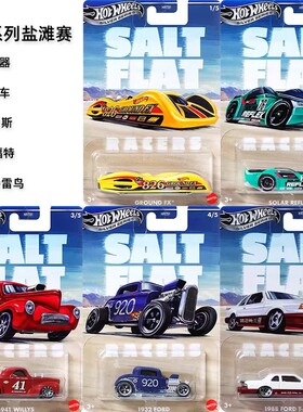 风火轮HRT81复古盐滩赛车福特威利斯直线加速合金汽车模型玩具