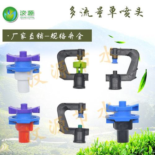 雾化喷头园林自动浇水器农用G T型园艺绿化洒水浇花灌溉喷淋系统