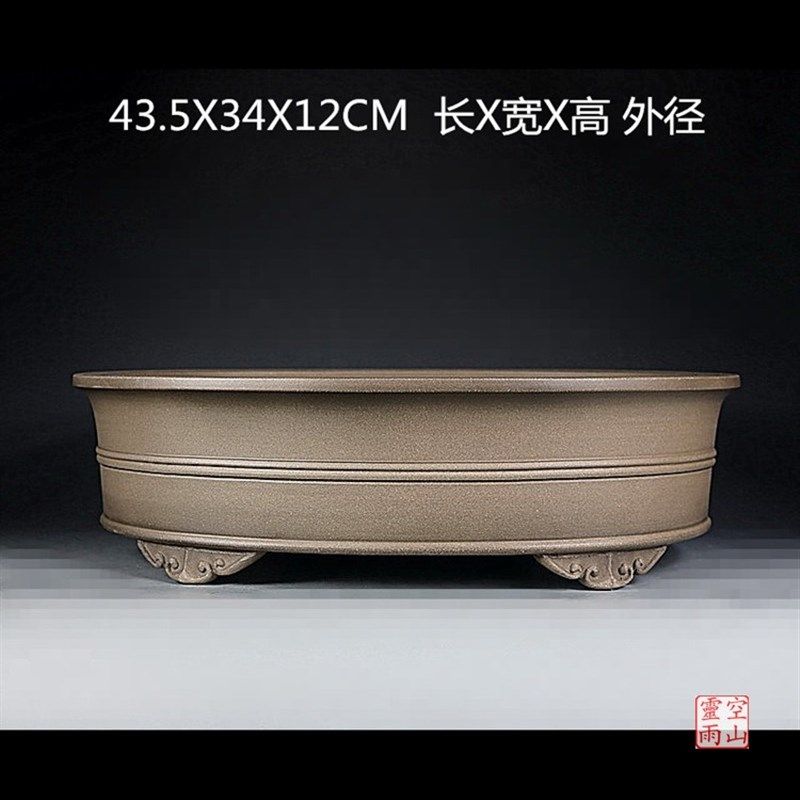 宜兴紫砂花盆 全手工仿古中纽椭圆形 青灰泥透气杜鹃黑松真柏盆景