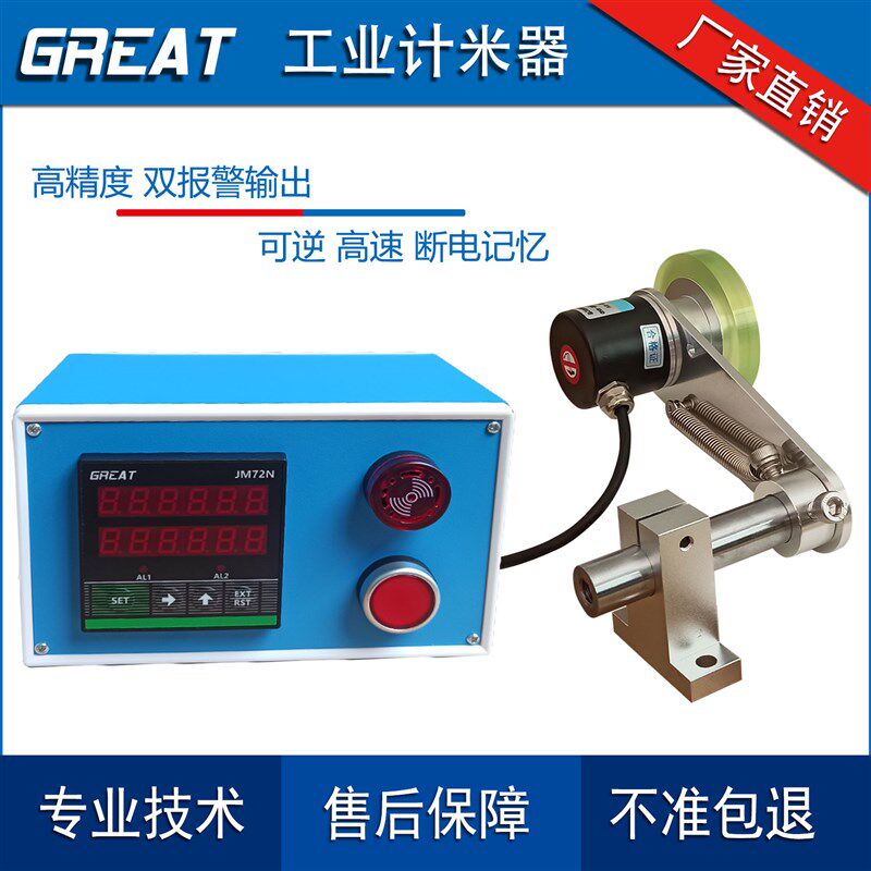 计米器滚轮式高速高精度记米器数显智能计米器数显电子计米器可逆