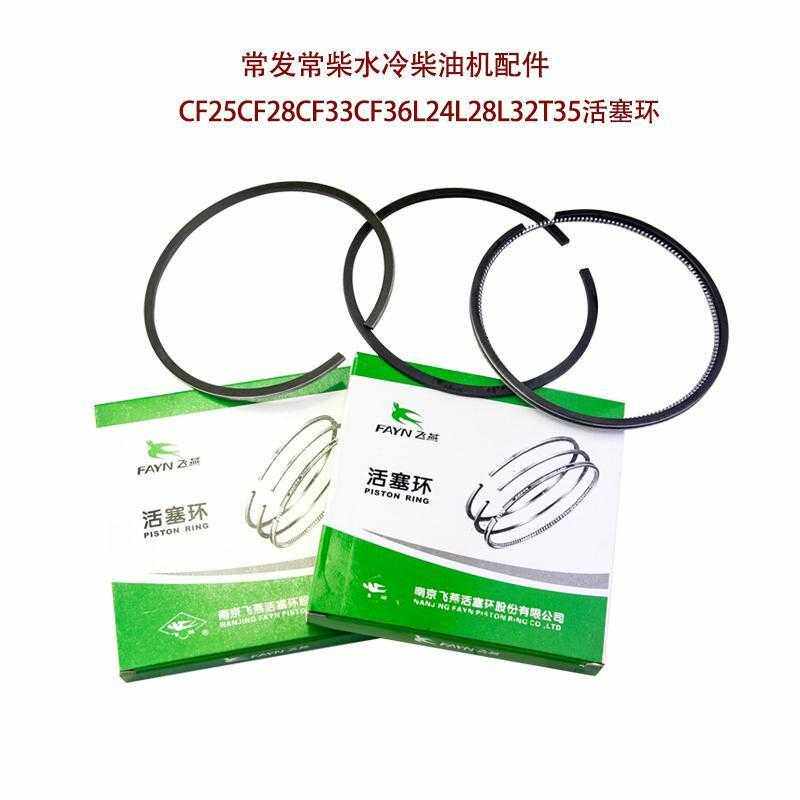 常发金冠水冷柴油机CF25/CF28/CF33/CF36/CF40活塞环*