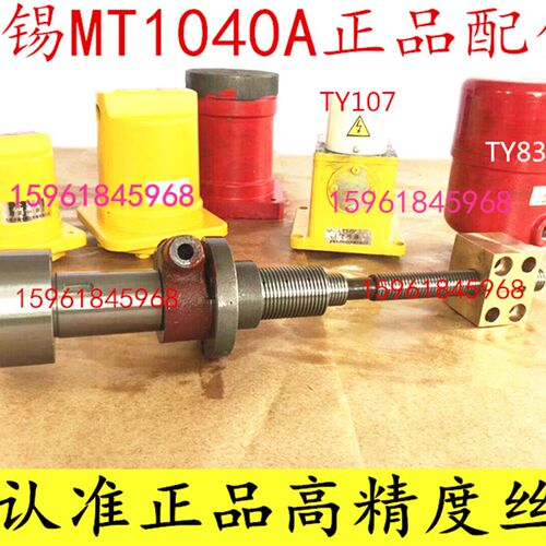 无锡机床厂 磨床配件 无心磨床 MT1040A 进给丝杆 铜螺母 螺母座