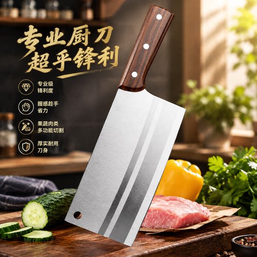 家用不锈钢菜刀切肉刀厨房专用锋利厨师切菜刀切肉锻打切片刀具