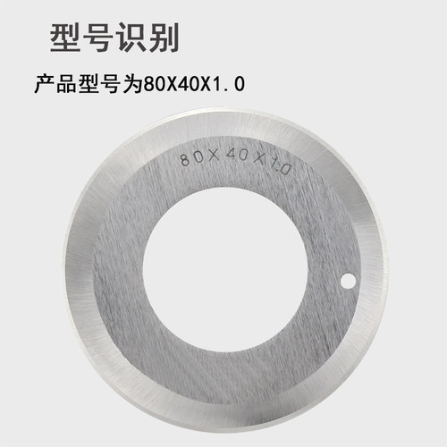 开条机分条机圆刀片皮革切条机圆刀**PVE皮革开料切管刀片