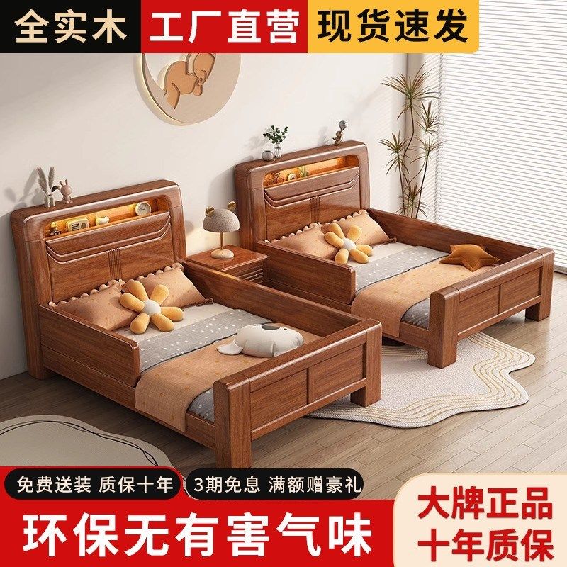 实木儿童床加厚护栏男女孩工厂直销1.2米小户型1.5米胡桃木单人床,住宅家具,儿童床/儿童抽拉床,淘宝优惠券,粉丝福利购,淘宝优惠卷