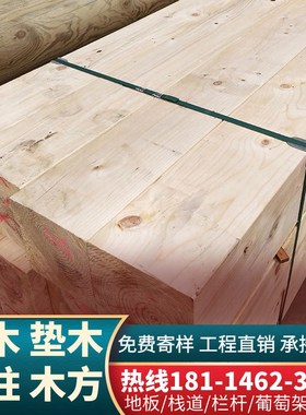 松木防腐木垫木枕木方公园立柱圆柱木花旗松樟子松南方松木料杉木