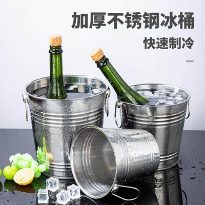 Internet Celebrous Ice Bucket Commercial Stainless Steel