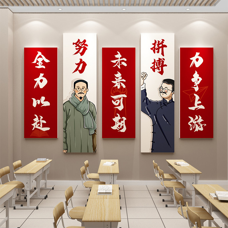 黑板报装饰墙贴材料教室布置班级氛围文化自习墙面标语新学期励志,家居饰品,文化墙贴,淘宝优惠券,粉丝福利购,淘宝优惠卷