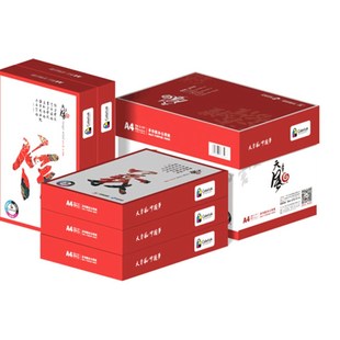 天章风列印纸影印纸0张 包整箱影印纸70g克白纸草稿