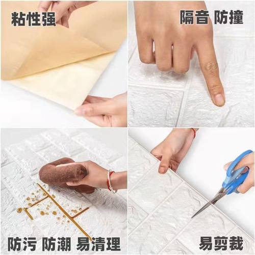 自粘墙贴护墙板防水防潮防撞客厅卧室腰线墙围墙裙泡沫3D立体贴纸