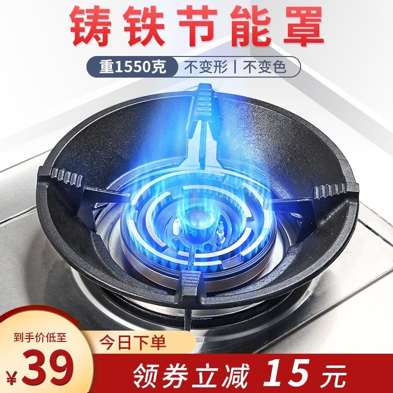 灶防风罩聚火节能圈家用挡风铸铁加厚防滑燃气炉灶支架托通用