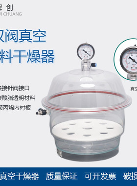 真空装置1 0mm无油泵P-01 SCJ-10塑料真空干燥器脱泡器抽滤