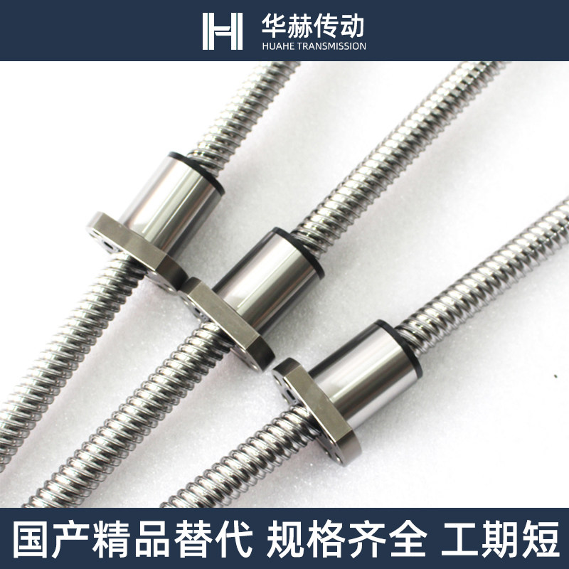 滚珠丝杆C-SE C-SB1510 151 1520 2005 2010 2020  3232