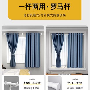 窗帘短小窗户遮光2023新款免打孔安装书房卧室出租房窗帘杆一整