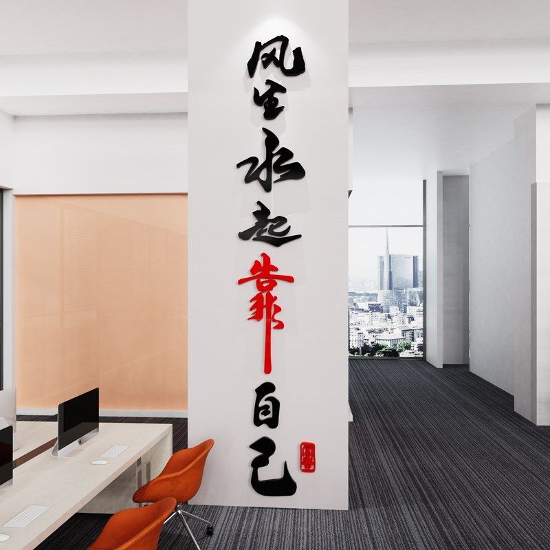 公司办公室墙面装饰员工激励志文字标语企业文化背景墙布置墙贴纸,家居饰品,文化墙贴,淘宝优惠券,粉丝福利购,淘宝优惠卷