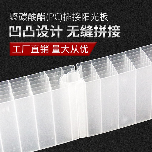 聚碳酸酯PC插接板30//mm乳白晶亮橙色幕墙门头隔断阳光板