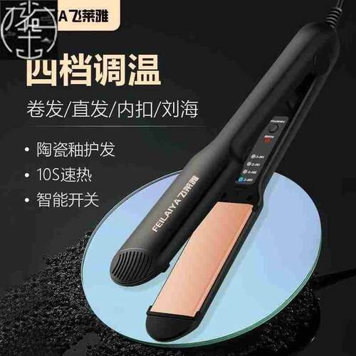 Hair straightener ceramic electric splint curling rod直发器