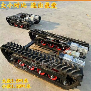 电机履带底盘行走总成改装 遥控爬山虎农用全地形危险作业爬坡王