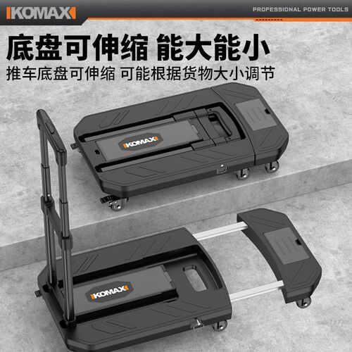 平板车家用手推车载重搬家购物小推车便携式伸缩折叠拉货车搬运车