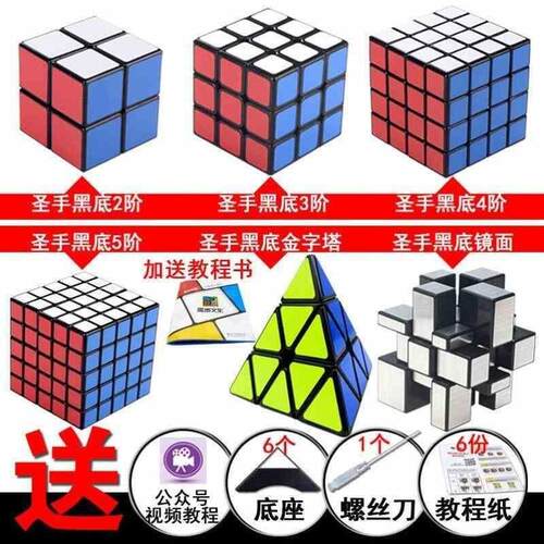 Abnormity two three level five Rubiks cube set full mirror