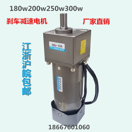 0W300W370W带刹车电机抱闸齿轮变速电机可调速低速马达3V
