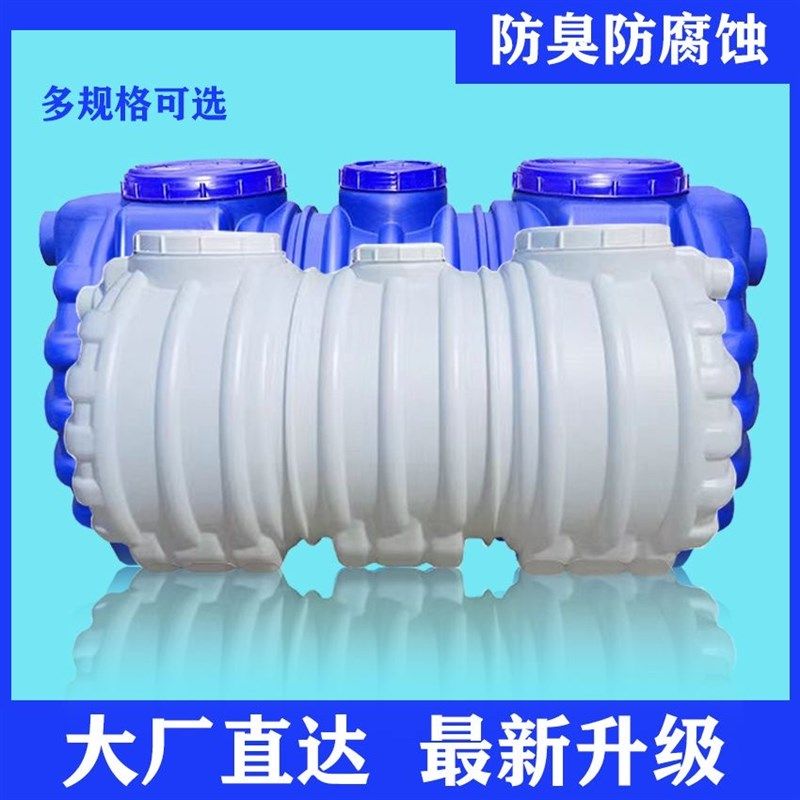 化粪池罐新农村专用塑料桶家用三格地埋式加厚厕所改造成品玻璃钢,基础建材,化粪池,淘宝优惠券,粉丝福利购,淘宝优惠卷