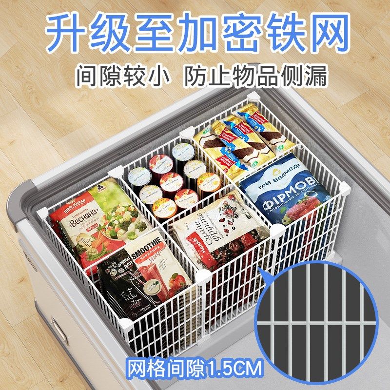 冰柜专用篮子商用展示柜货架冷冻柜中间分类筐食品分隔网底部挡板,收纳整理,冰柜置物架,淘宝优惠券,粉丝福利购,淘宝优惠卷